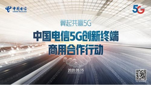 宏電攜手中國(guó)電信 共啟5G創(chuàng)新終端商用新篇章