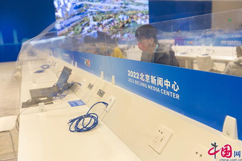 走進(jìn)北京冬奧會(huì)2022北京新聞中心 探尋新聞、科技與服務(wù)融合新篇章