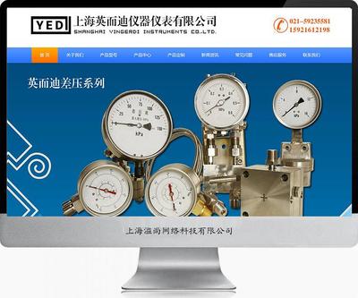 英而迪儀器儀表網(wǎng)站建設(shè)案例 打造專業(yè)、高效的數(shù)字展示平臺(tái)