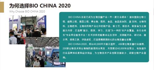 聚焦創(chuàng)新，賦能未來(lái) 2020第八屆上海國(guó)際生物發(fā)酵產(chǎn)品與技術(shù)裝備展引領(lǐng)技術(shù)服務(wù)新篇章