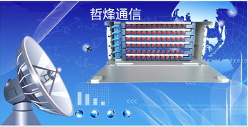 慈溪市哲烽通信設(shè)備 盒式光分路器箱創(chuàng)新引領(lǐng)廣播影視設(shè)備新時(shí)代