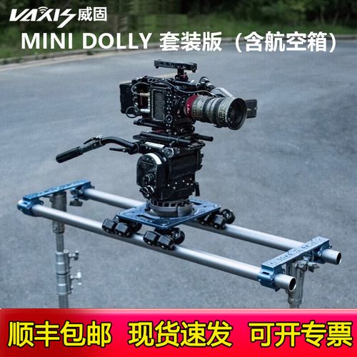 movmax dolly攝影滑軌系統(tǒng)導(dǎo)演專業(yè)廣播影視拍攝碗口90kg
